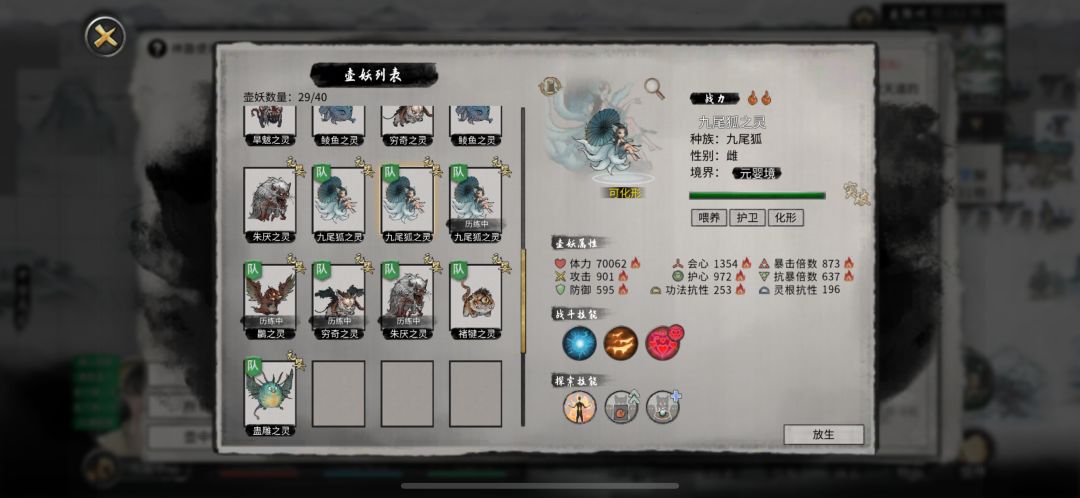 聊聊壶妖的三火机制 2