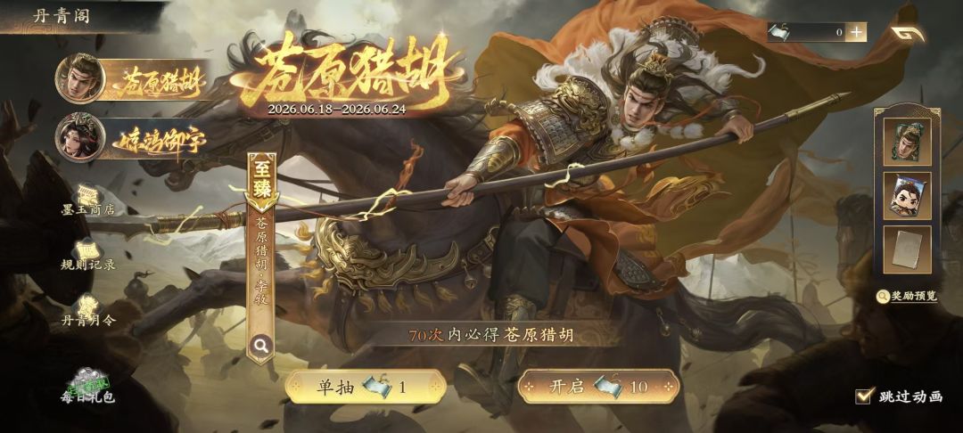 我进三国杀了? 1