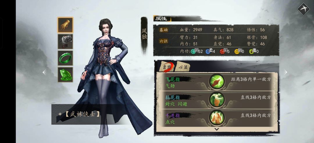凤独 我愿称他江湖第一美女 1