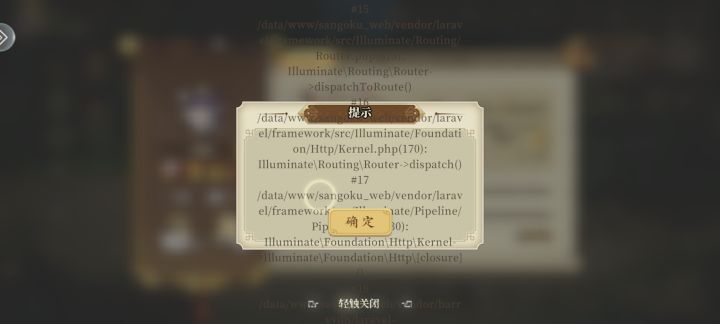 我第一次用你们的JXSY666就出现这个bug了,你们全局异常类都没写的?截图