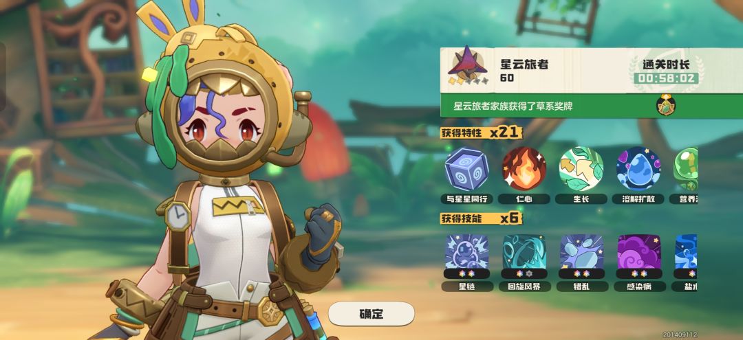 S3赛季总结 4