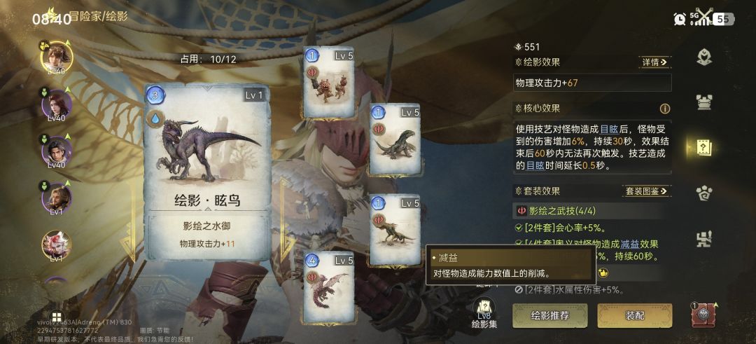 请教下什么算作减益? 1