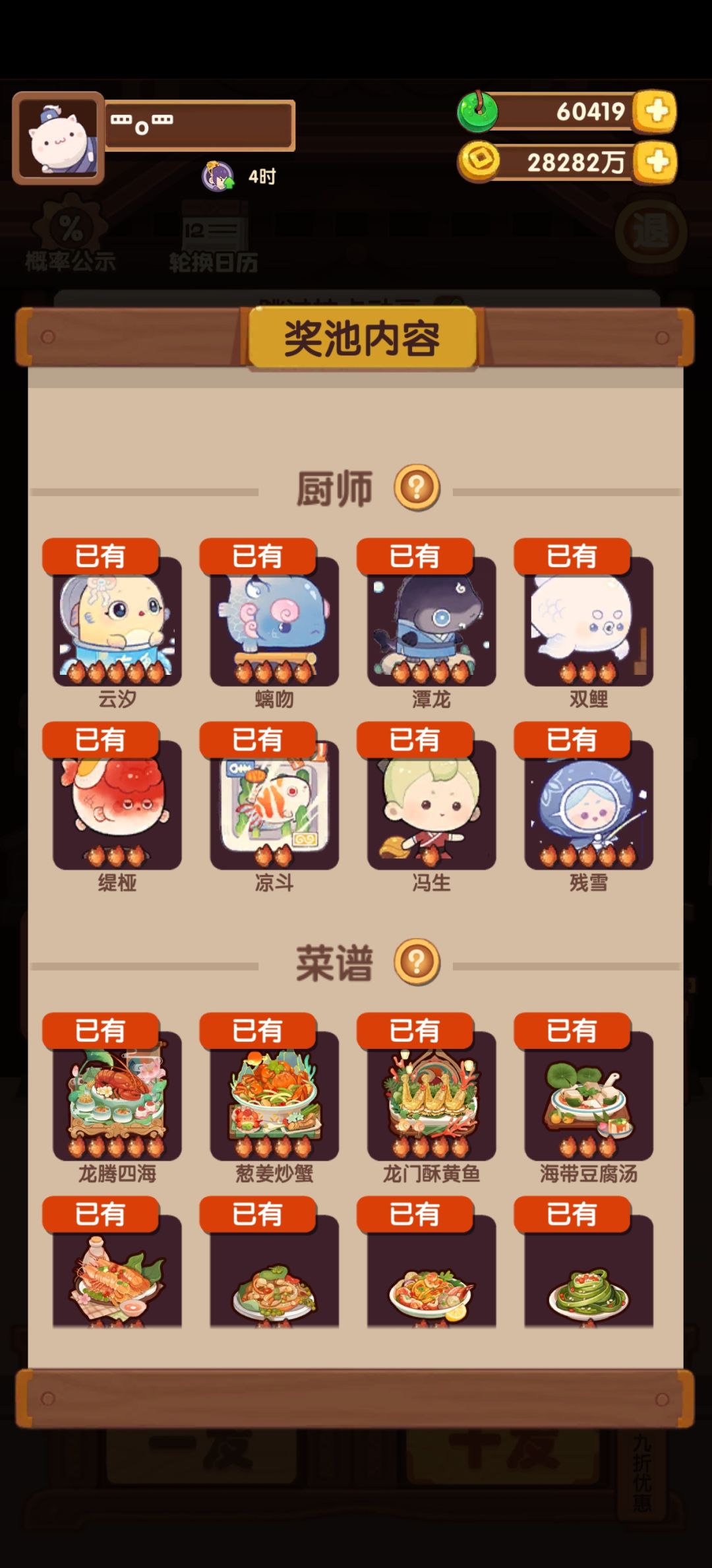 山海渔屿161齐76除坑齐 2