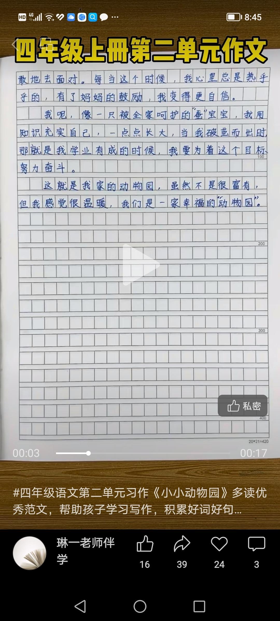 动态图片 9