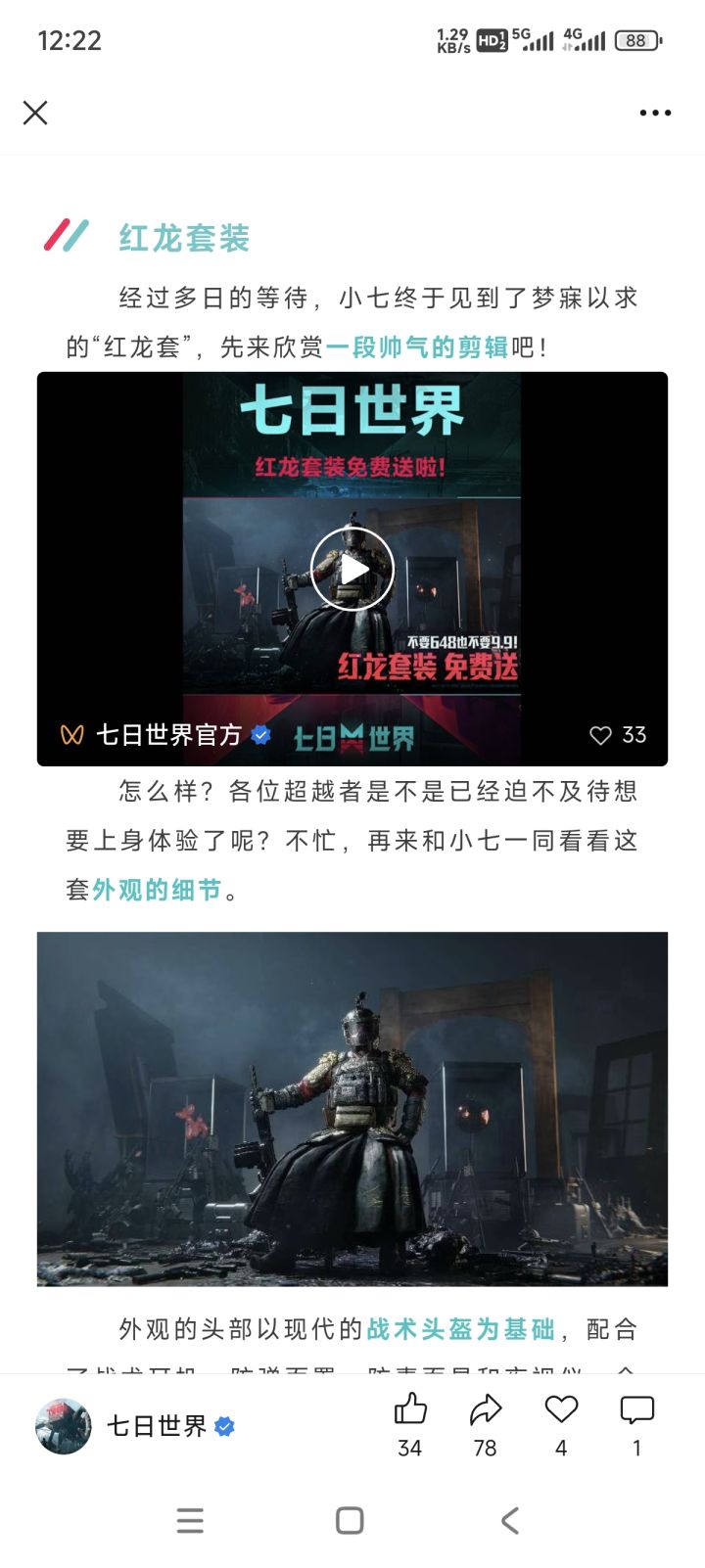 时装截图