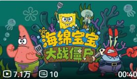 PVZ魔改《海绵宝宝大战僵尸》爆火,比奇堡上演塔防大战 1
