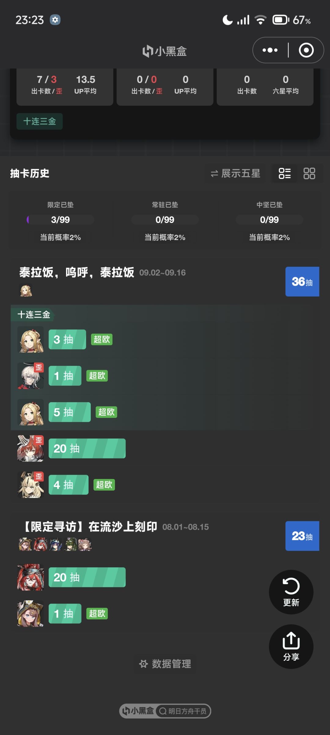 这就是粥游出率吗?爱了 1