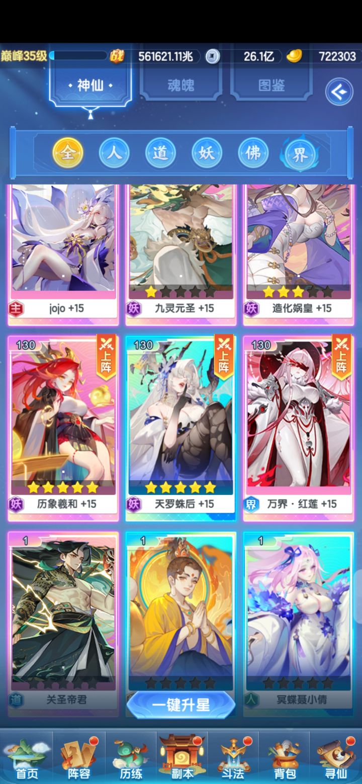 谁主核截图