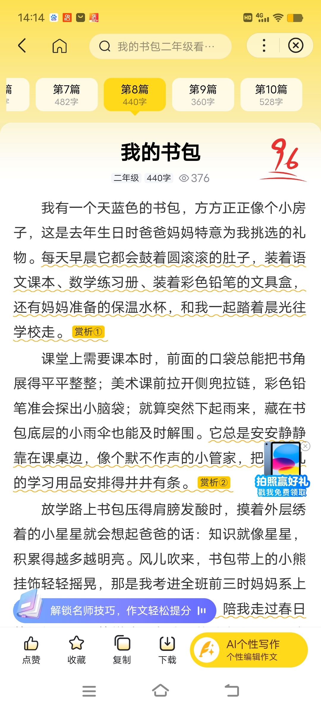 动态图片 13