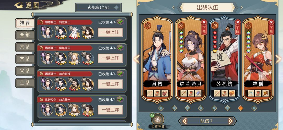寒魄2阶段终于过了 2