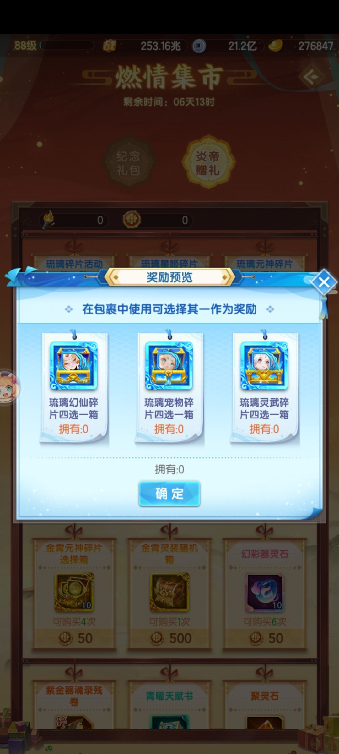 燃情集市 1