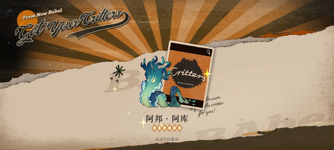 全荒原变异魔精达成👐 3