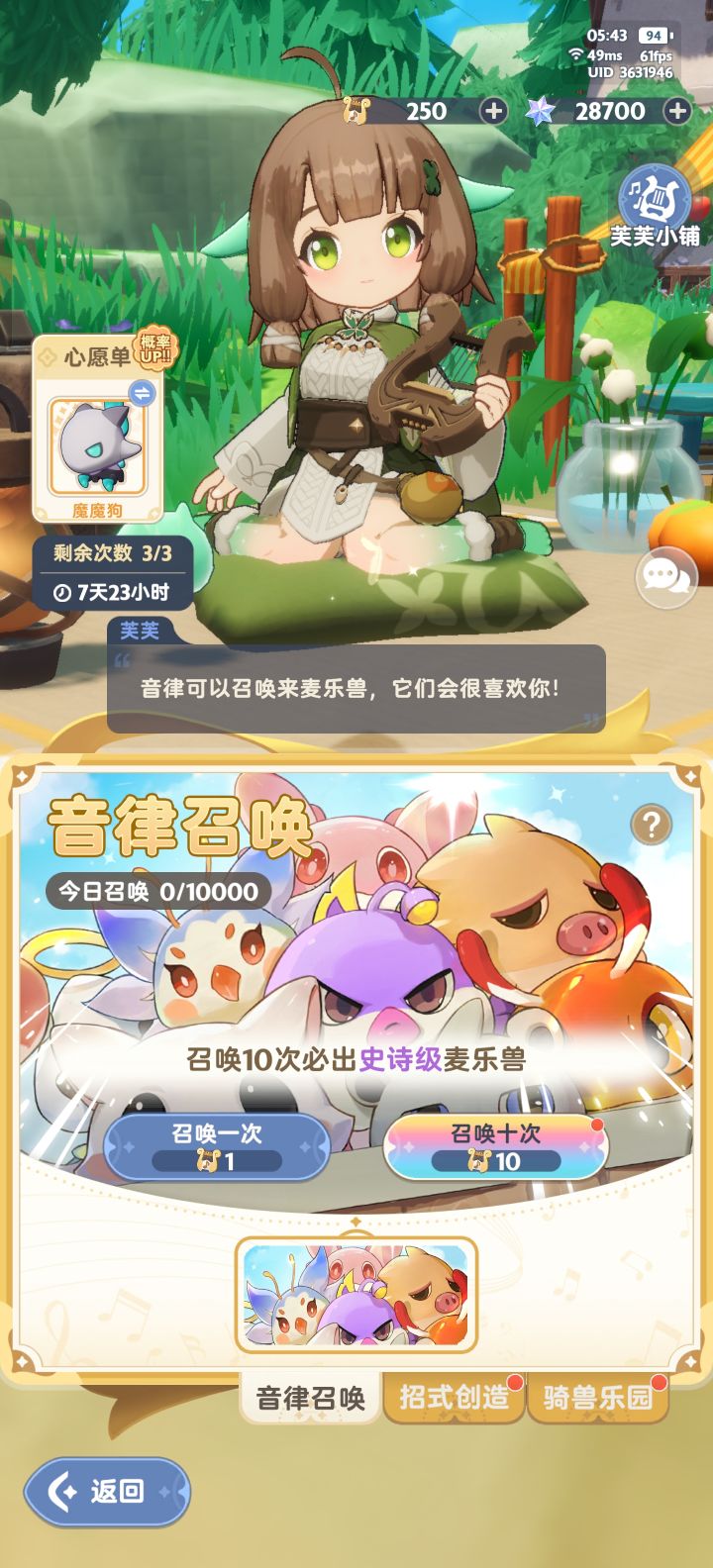 up结束截图
