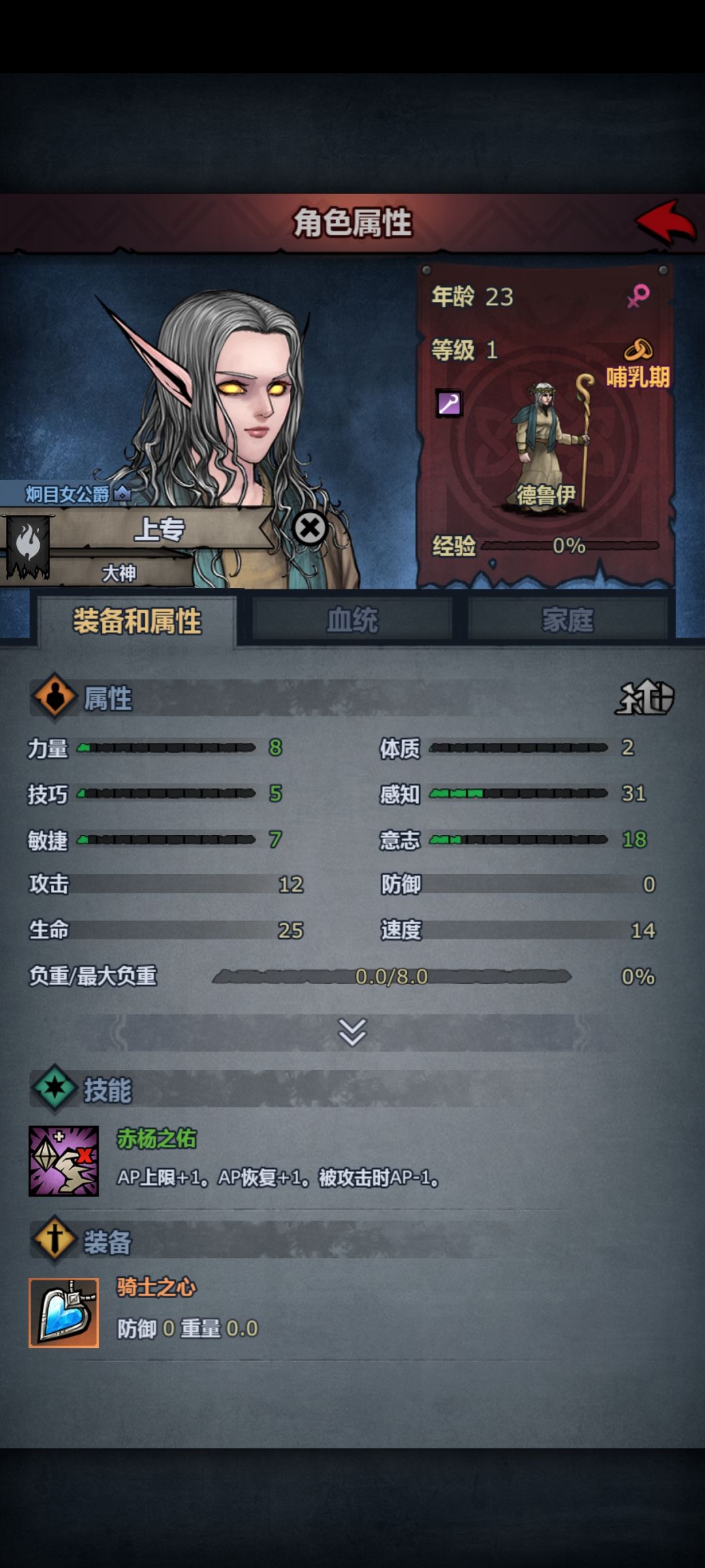 有bug怎么还减意志 2