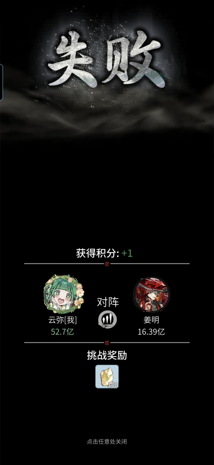 你看看你做的游戏50+战力打不过16+截图