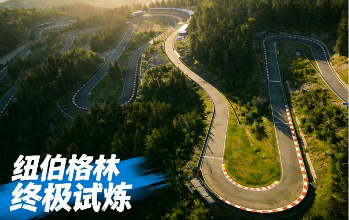 “绿色地狱”降临!《黎明飞驰》史上最难赛道,等你来战!截图