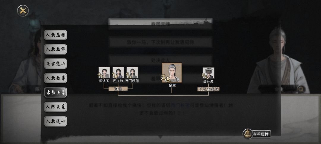 软饭流派楷模[表情_点赞][表情_点赞][表情_点赞]你个小小筑基能傍上登仙？想求教程可惜被我吞魂了[表情_叹气]#鬼谷八荒npc好感值截图
