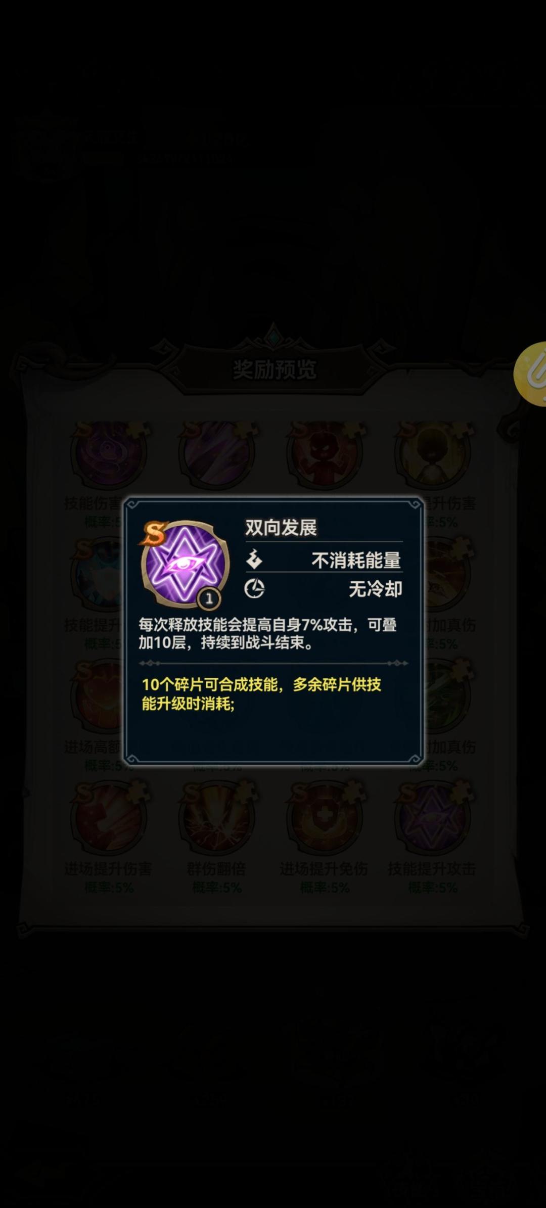 打boss推荐带的几个技能 3