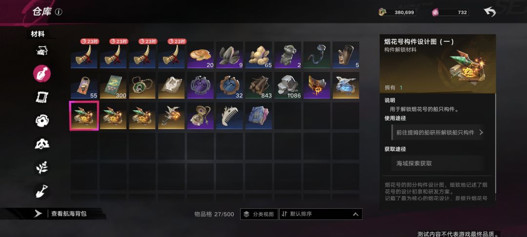 关于构造设计图的问题 1