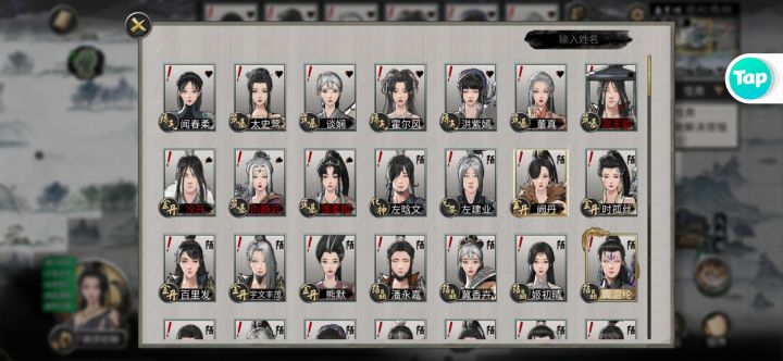 人皇剑请人做客被70多个人看到了截图
