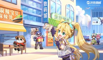 决胜巅峰狂欢夜，联名彩蛋揭晓！