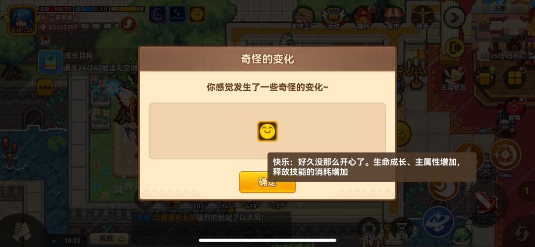 盘点下秋千能获得的buff 3