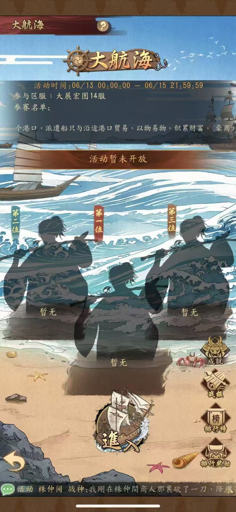 暴富版,大航海 3