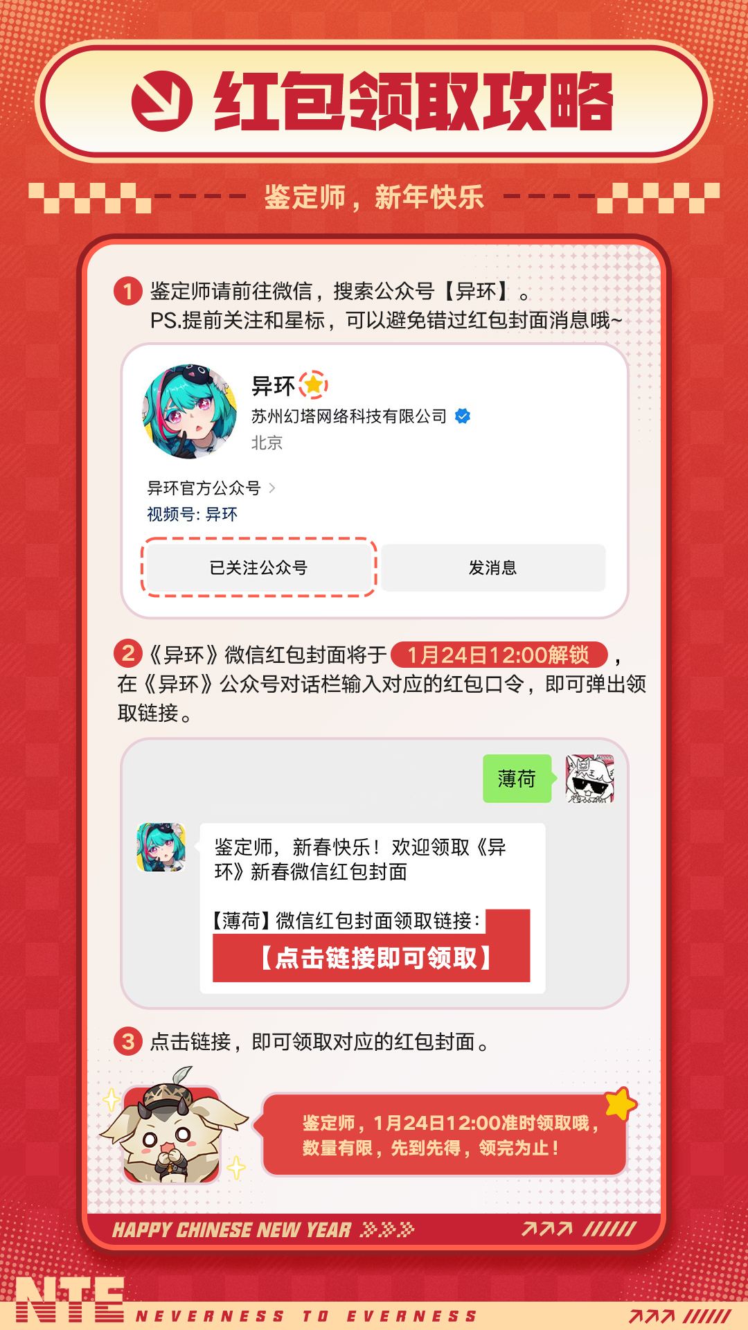 海特洛之声丨蛇年到,开红包! 2
