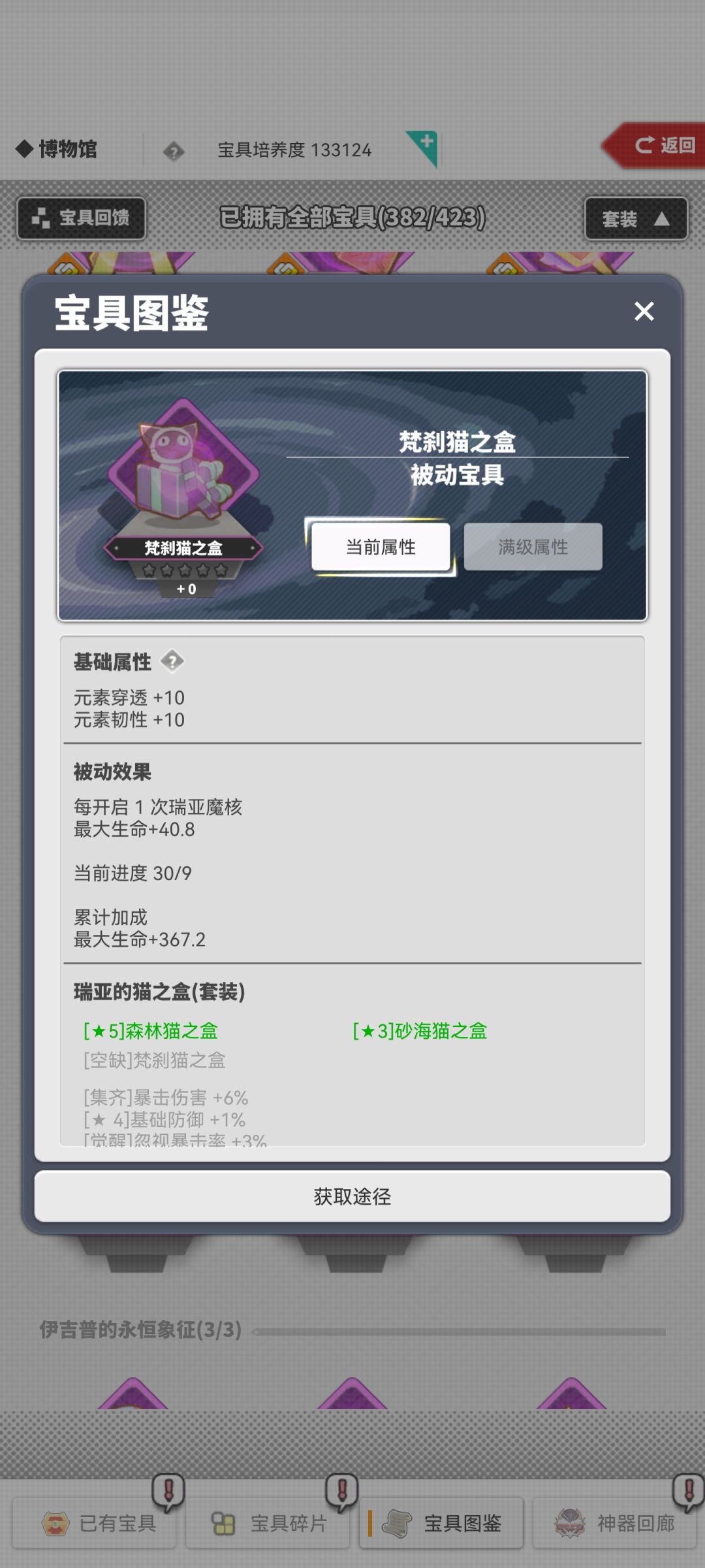 猫砂盆为什么获得不了? 2