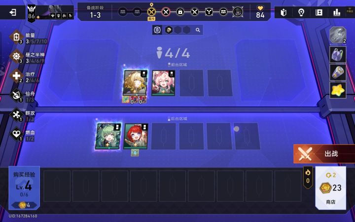 爽局啊截图
