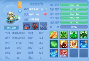 0氪和月卡党开局的宠物方面布局