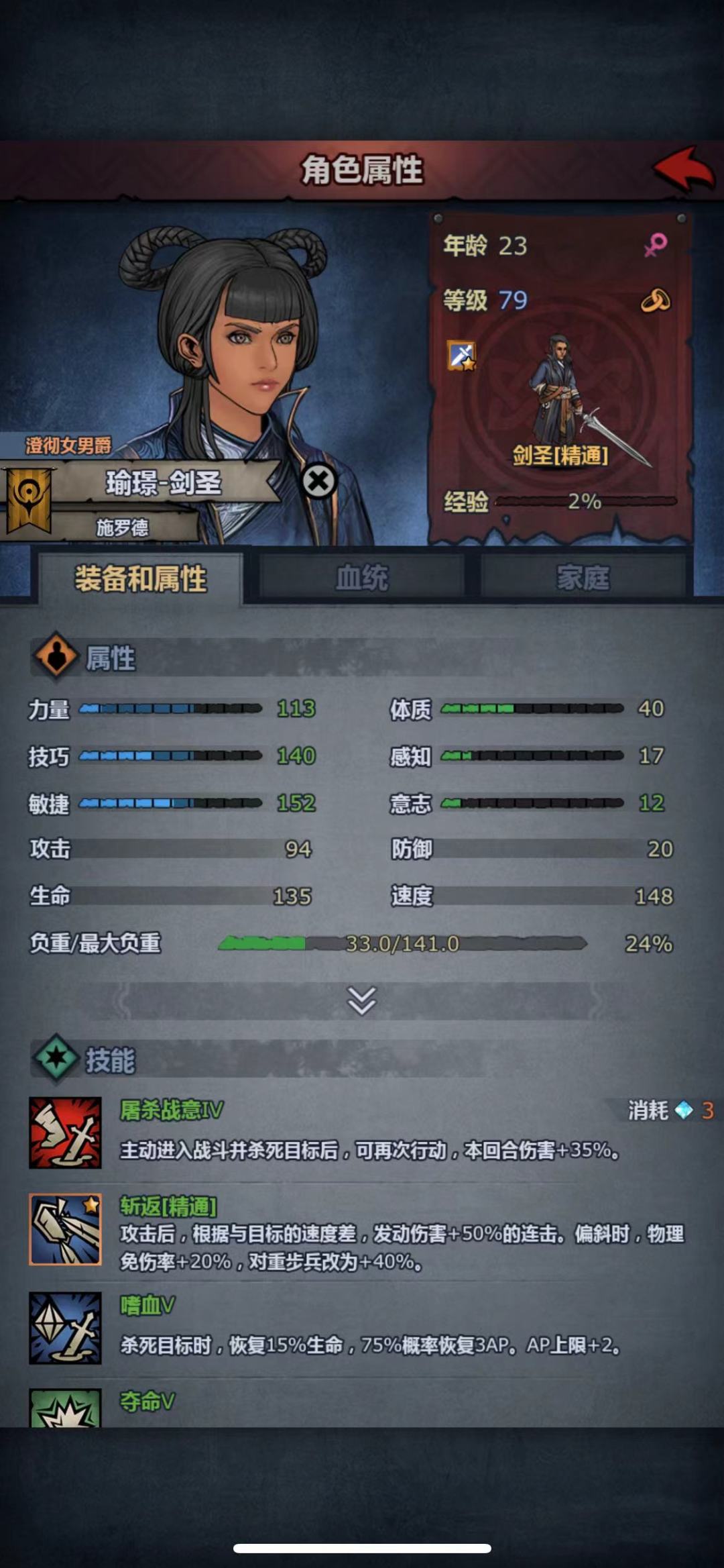 想问下是不是存在等级压制? 1