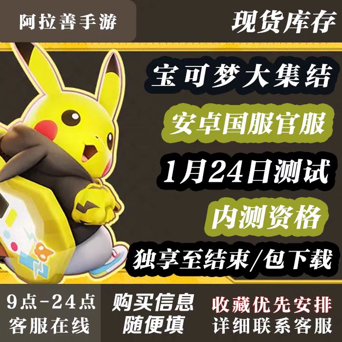 我某宝花38元买的,为童年买单。有望公测 5