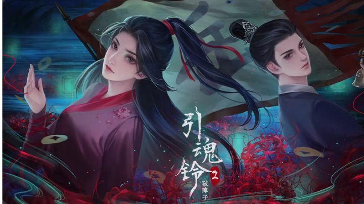 谜镜《引魂铃2:破阵子》单人本☞保姆级攻略⭕终截图