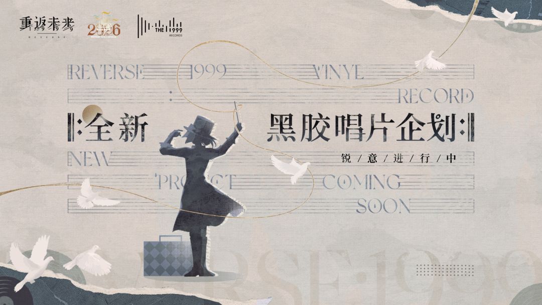 🫧暴雨集录|2026箱中巡游·4.0版本前瞻 14
