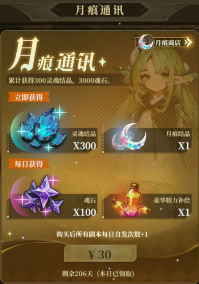 风游萌新入坑指南 2