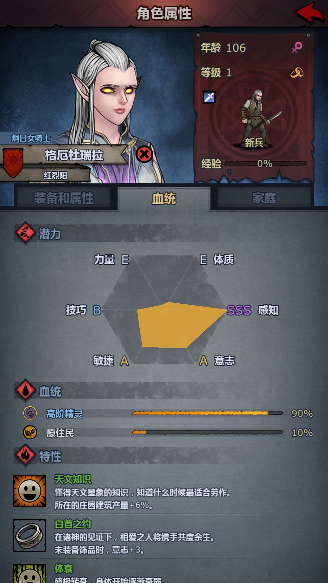 猪神遗传学截图