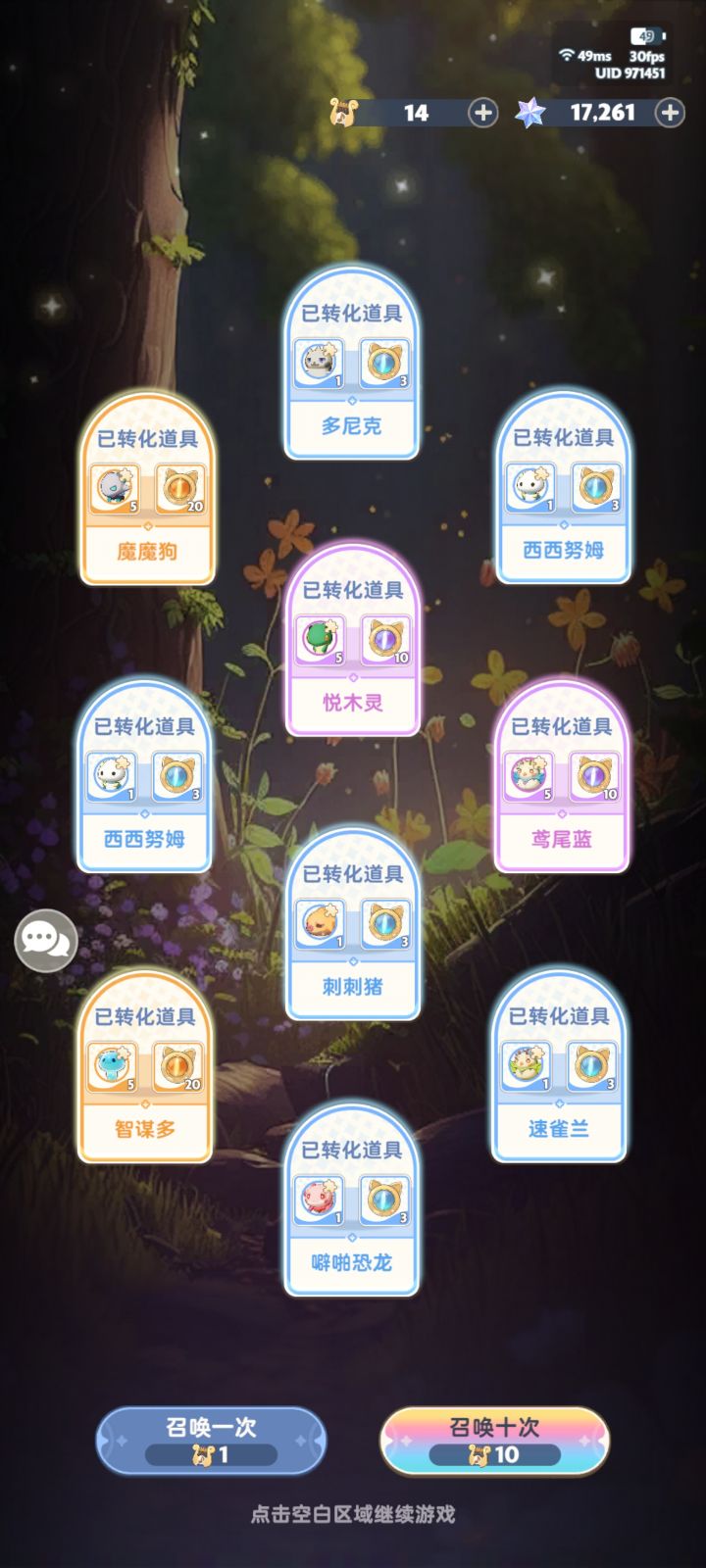 这游戏纯纯把大伙当捞钱的了啊截图