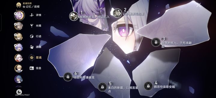 遐蝶 0+2好。还是1+1好些？截图