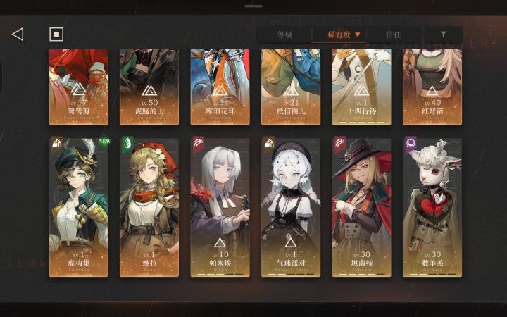 求助配队截图