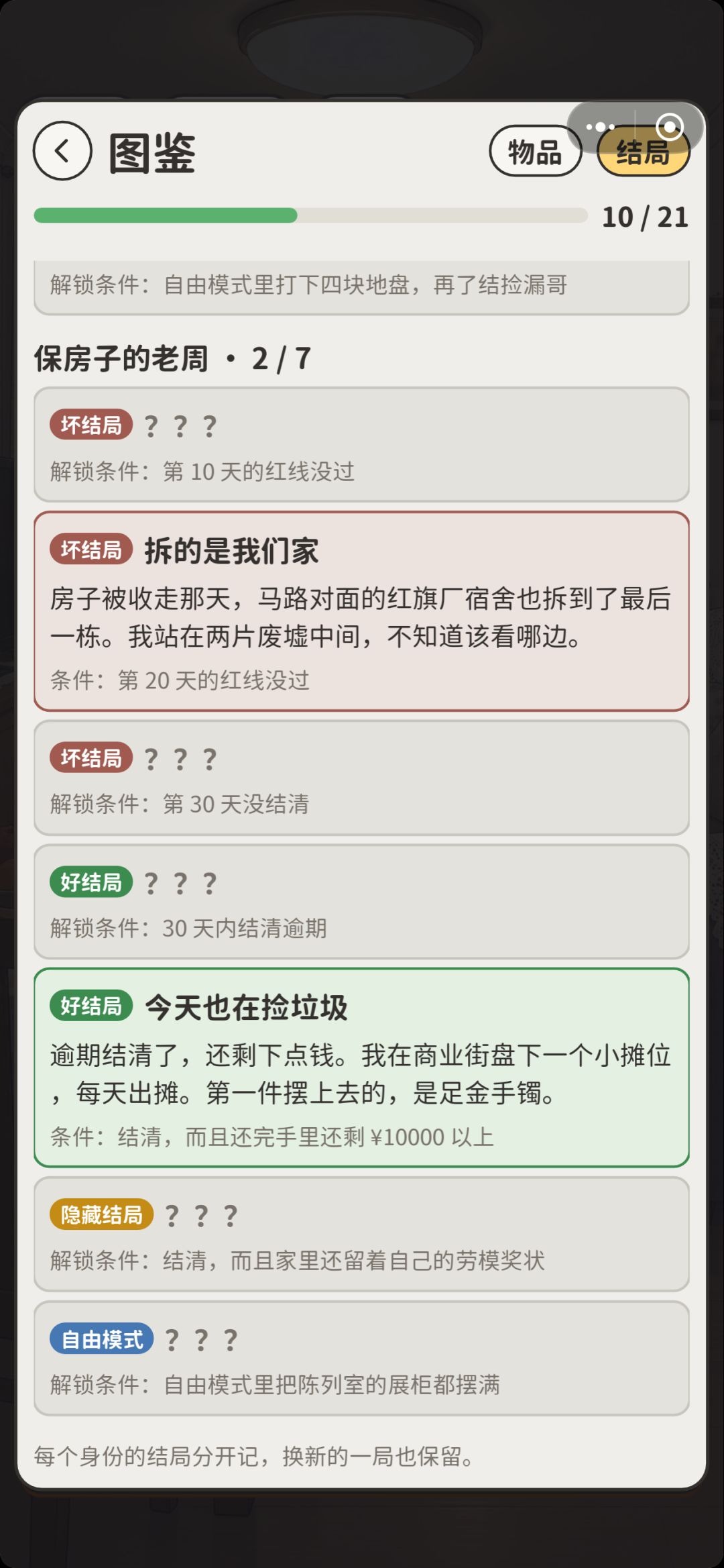 老周的房子 4