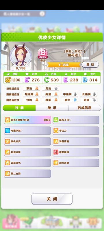 樱花进王ura跑法攻略