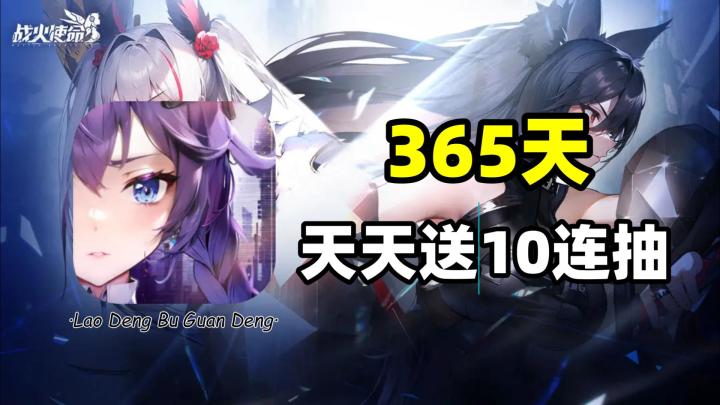 战火使命:福利满满!二次元美少女们的放置日记截图