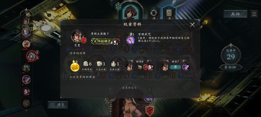 酒馆最糊的一把 2