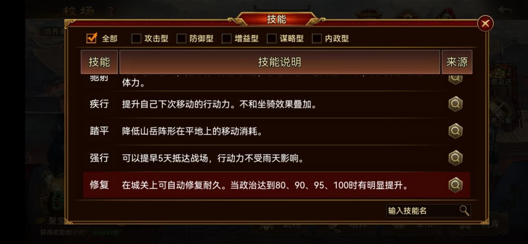 关于技能修复的BUG提交 3