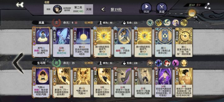 剑阵萌新啊截图