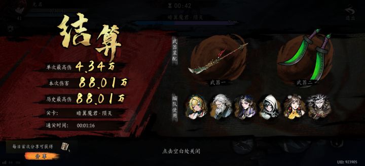 打卡!我的日常闯关!截图