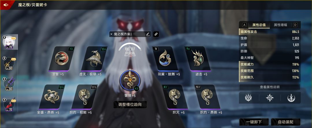角色配卡作业——贝蕾妮卡 2
