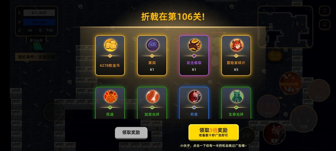 无尽破百 有手就行
亲测有效 三十关左右 左摇杆基本没用过 
核心:坚韧+怒意 任意回血（我带的吸血光环） 随意一个aoe技能（我带的激光 效果很好）
打法:核心是控血 保证坚韧血量足够 怒意一开后期攻击力直接破万
过关奖励选择:优先技能（优先坚韧）其次 血量和血量回复 防御可以完全不考虑除非没有更好的（百层以后小兵一刀一万血 防御完全鸡肋化 撑血量 一刀不死就赢了）再次攻速  能量完全不考虑 只有一个aoe耗魔 初始魔量就够
奖励关 优先穿墙和弹射 绝对不要选择闪避和无敌 反而给控血增加难度  
缺点:后期遇到金币关大概率直接崩盘 坚韧血量直接清空 我的1.3w真实血量一刀都没顶住。截图