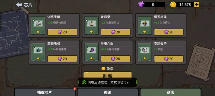 测试版时我记得我有五张五级卡,一张六级还是两张六级?正式版所有卡都被回收掉了但只给了1万4。。截图